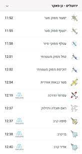 לוח ספירת העומר המלא, מתעדכן מידי יום עם הספירה החדשה. Pcoxo1hs5p47zm