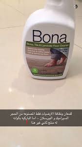 Pin By Honylolo On منظفات House Cleaning Checklist House Cleaning Tips Cleaning Hacks