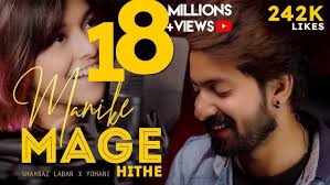 Manike Mage Hithe