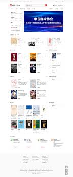 网易云阅读- 聚玩导航