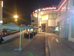 مطعم رباعيات الخيام مكة المكرمة Home Facebook