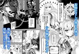 特濃種付け＆処女喪失✨】女騎士がドS魔族の苛烈極まる凌辱で甘く蕩ける快楽地獄に堕とされて……！ - DLチャンネル みんなで作る二次元情報サイト！