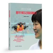 郎平 （1960年12月10日 － ）， 天津 人， 中國 女子 排球 運動員及教練，憑藉強勁而精確的扣殺而贏得「鐵榔頭」的綽號，而在教練時代，郎平也被稱為「郎教頭」 。 æµ´ç«çå¤å° éå¹³å'å¥³æ'å§'å¨ä»¬ æ¬ éè²© Amazon
