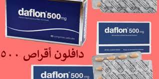 دافلون 500 حبوب للدوالي والبواسير والقصور الوريدي دايت كلينيك daflon tablet personal care