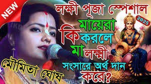 প্রণয় পরিণাম/ প্রভাত কুমার মুখোপাধ্যায় (Prabhat Kumar)/Pranay Parinam/  বাংলা গল্প/ Golpo Sangi