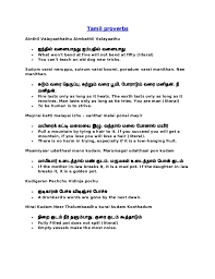 Tamil Proverbs In English There's no such thing as a free lunch. tamil proverbs in english