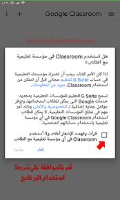 Thankfully, this is easy to do. Ø´Ø±Ø­ ÙƒÙ„Ø§Ø³ Ø±ÙˆÙ… ÙˆÙƒÙŠÙÙŠØ© Ø§Ø³ØªØ®Ø¯Ø§Ù… Ø¬ÙˆØ¬Ù„ ÙƒÙ„Ø§Ø³ Ø±ÙˆÙ… Ø¹Ø±Ø¨ÙŠ Ø´Ø±Ø­ Google Classroom 2021