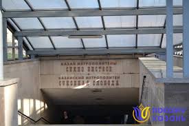 Казанский метрополитен был открыт в 2005 году, т.е. Kazanskij Metropoliten Pokazhu Kazan