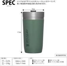 amazon co jp stanley スタンレー 新ロゴ ゴーシリーズ 真空タンブラー 0 47l マットブラック 保温 保冷 アウトドア 保証 09543 003 日本正規品 スポーツ アウトドア マットブラック スタンレー タンブラー