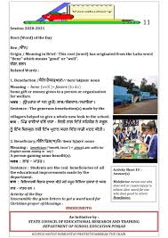 Full and final settlement legal meaning includes all property that has been included in a settlement between two or more parties. 03 06 2020 à¨ à¨ à¨¦ à¨¸ à¨¬à¨¦ Activities School Education Punjab Facebook