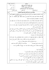 نتیجه تصویری برای سوالات متن درس فصل ۱ و ۲ زیست شناسی دهم رایگان