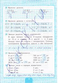гдз по математике 4 класс рабочая тетрадь кремнева 1 часть Gdz Po Matematike 4 Klass Stranica 10 Rabochaya Tetrad Chast 1 Kremneva K Uchebniku Moro