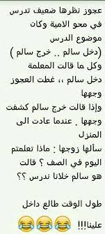 والله تضحك fun quotes funny funny joke quote jokes quotes
