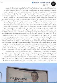 وأخرج ابن جرير والطبراني في الأوسط وابن مردويه وابن النجار بسند حسن عن ابن. Ø¹Ø¨Ø§Ø³ Ø£Ø¨Ùˆ Ø§Ù„Ø­Ø³Ù† ÙŠØ¬Ø¨ Ø´Ø·Ø¨ Ø§Ù„Ø·Ø¨ÙŠØ¨ Ø§Ù„Ù…ØªØ­Ø±Ø´ Ù…Ù† Ø§Ù„Ù†Ù‚Ø§Ø¨Ø© ÙˆØªØ·Ø¨ÙŠÙ‚ Ø§Ù„Ù‚Ø§Ù†ÙˆÙ† Ù‡Ùˆ Ø§Ù„Ø­Ù„ Ø¹ÙŠÙ†