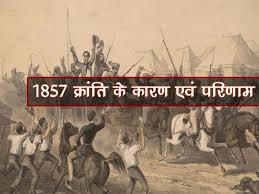 1857 के विद्रोह के कारण| 1857 के ...