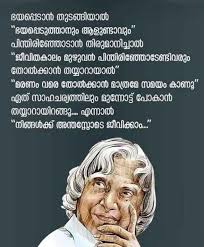 Pin By Renni R On Motivation In 2020 Apj Quotes Kalam Quotes Life Quotes
