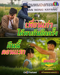 มนต์รักหนองผักกะแยง ดูทีวีย้อนหลัง ดูละครย้อนหลัง เรื่อง มนต์รักหนองผักกะแยง ตอนที่ 1 ep 1 ตอนล่าสุด วันที่ 14 พฤษภาคม 2564 นำแสดงโดย ณเดชน์ คูกิมิยะ. Jbcmg9lebiz80m