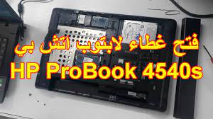 تحميل البلوتوث في ويندوز 10 وحل مشكلة اختفاء البلوتوث. ÙØªØ­ Ø§Ù„ØºØ·Ø§Ø¡ Ø§Ù„Ø®Ù„ÙÙŠ Ù„Ø§Ø¨ØªÙˆØ¨ Hp Probook 4540s ØªÙÙƒÙŠÙƒ Ù„Ø§Ø¨ØªÙˆØ¨ Hp 4540s Youtube