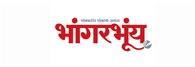Bhaangarbhuin Newspaper Classified ...