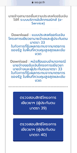 สอนเช็คสิทธิ ประกันสังคมมาตรา 33 รับเงินเยียวยาวันไหน 13. Kx Itja7jkrg2m