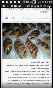 Check spelling or type a new query. Pin By Ø¯Ù‚Ø§Øª Ù‚Ù„Ø¨ On Comida Marroqui Food Arabic Food Hot Dog Buns