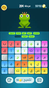 ‎read reviews, compare customer ratings, see screenshots, and learn more about كلمات كراش : Ø­Ù„ ÙƒÙ„Ù…Ø§Øª ÙƒØ±Ø§Ø´ Ø§Ù„Ù…Ø±Ø­Ù„Ø© 201 202 203 204 205