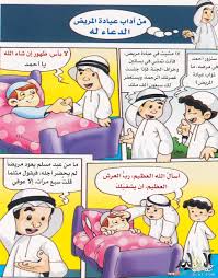 حكايات دينية مصورة للصغار قصص اطفال دينية بالصور قصص اطفال اسلامية مصورة Islamic Kids Activities Islam For Kids Ramadan Activities