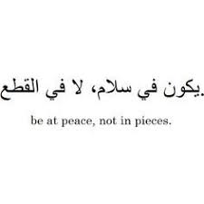 Inspirational Quotes In Arabic With English Translation Google Search Arabic Tattoo Tattoo Quotes Tattoos With Meaning