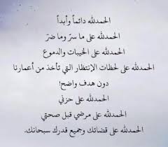 Jun 23, 2021 · احتفلت مدونة الموضة العراقية نور ستارز بعيد ميلادها في أجواء حماسية، إذ فاجأها أصدقاؤها بالاحتفال بعيد ميلادها الـ 24 بحضور عدد من المقربين والمشاهير. ØµÙˆØ± Ø§Ù„Ø­Ù…Ø¯Ù„Ù„Ù‡ Ø±Ù…Ø²ÙŠØ§Øª Ùˆ Ø®Ù„ÙÙŠØ§Øª Ù…ÙƒØªÙˆØ¨ Ø¹Ù„ÙŠÙ‡Ø§ Ø§Ù„Ø­Ù…Ø¯Ù„Ù„Ù‡ Ù…ÙŠÙƒØ³Ø§ØªÙƒ