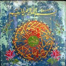 Cam Levhalarin Arka Yuzeyine Toz Boya Sulu Boya Guaj Cam Boyasi Ya Da Akrilik Boyalarla Calisilan Resim Teknigidir Gor Islami Sanat Sanat Sanatsal Resimler