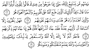 Σf = jumlah kemunculan kata (berdasarkan huruf arab gundul). Tafsir Surah Al Qur An Surah Muhammad 5 Alqur Anmulia
