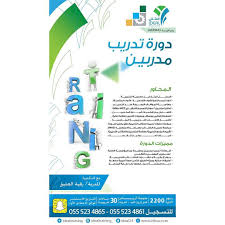 المثالي للتدريب دورة تدريب المدربين تقدمها المدربة د رقية العتيق الرياض للتسجيل 0555234865 Pie Chart Map Chart