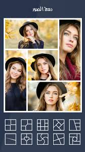 برنامج تركيب الصور For Android Apk Download