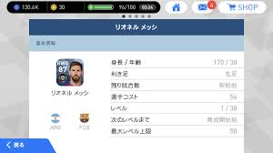 ウイイレアプリ2019 ポジション別の黒玉選手一覧 最強ランキング 総勢106人 Boooost