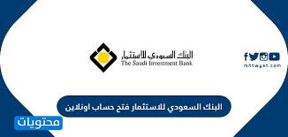 البنك السعودي للاستثمار) was established as a saudi joint stock, pursuant to royal decree no. Ø§Ù„Ø¨Ù†Ùƒ Ø§Ù„Ø³Ø¹ÙˆØ¯ÙŠ Ù„Ù„Ø§Ø³ØªØ«Ù…Ø§Ø± ÙØªØ­ Ø­Ø³Ø§Ø¨ Ø§ÙˆÙ†Ù„Ø§ÙŠÙ† Ù…ÙˆÙ‚Ø¹ Ù…Ø­ØªÙˆÙŠØ§Øª