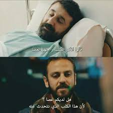 Pin By Omaymah Amar 12 On Cukur Funny Reaction Pictures Beautiful Arabic Words Talking Quotes