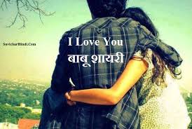 So basically, the term in meaning is equivalent to mister or sir. I Love You à¤¬ à¤¬ à¤¶ à¤¯à¤° I Love You Babu Shayari Wallpaper Hindi Quotes