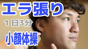 1日3分 エラ張りを解消する 簡単アゴ体操 美容鍼灸師すぎ 小顔 リフトアップ 福山 広島 美容 エラ張り 体操
