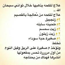 والله اعلم health skin care health advice skin health