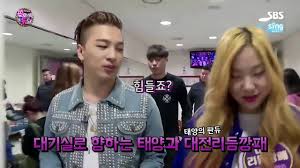 Various formats from 240p to 720p hd (or even 1080p). Sub Espanol Taeyang Fantastic Duo Detras De Camaras Youtube