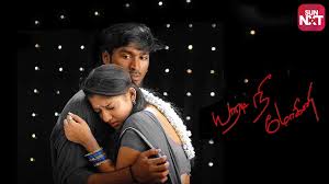 Yaaradi Nee Mohini Movie Watch Full Movie Online On Jiocinema Watch now yaaradi nee mohini 17/10/2020 online in hd.