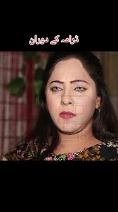 Pashto Drama Farah Khan Viral Video