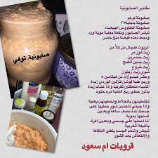 صابونيه beauty skin care routine skin care diy masks body skin care routine