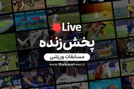 پخش زنده بازی ساروی و سهرابی در فینال و رده‌بندی کشتی فرنگی قهرمانی جهان (۲۹ شهریور ۱۴۰۴) + تماشای آنلاین