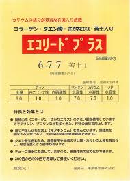 楽天市場 エコリードプラス２０ｋｇ 有機液肥 ６ ７ ７ １ 農家の店 みのり