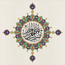 Bismillah Hirrahman Nirrahim Calligraphy Art On Canvas Calligraphy Wall Art Calligraphy Art Islamic Wall Art