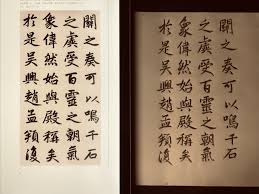 pin by 慶祥陳on 趙孟頫名家書法 chinese calligraphy pencil calligraphy pencil