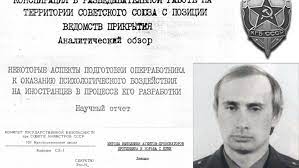 The report is one of a series of declassified documents on show at the central state archive of historical and political documents of st. Learn How To Be A Spy From Previously Unpublished Kgb Training Manuals The World From Prx
