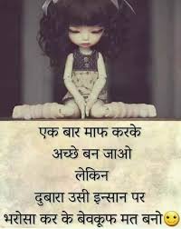 Pin By Basu Guragain On Daily Learning Reality Quotes Life Quotes Inspirational Quotes You can share this status with your friends to express your sadness.