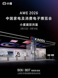 AWE 2026：小度全系产品集结，开启多模态AI 场景应用新时代_ ...